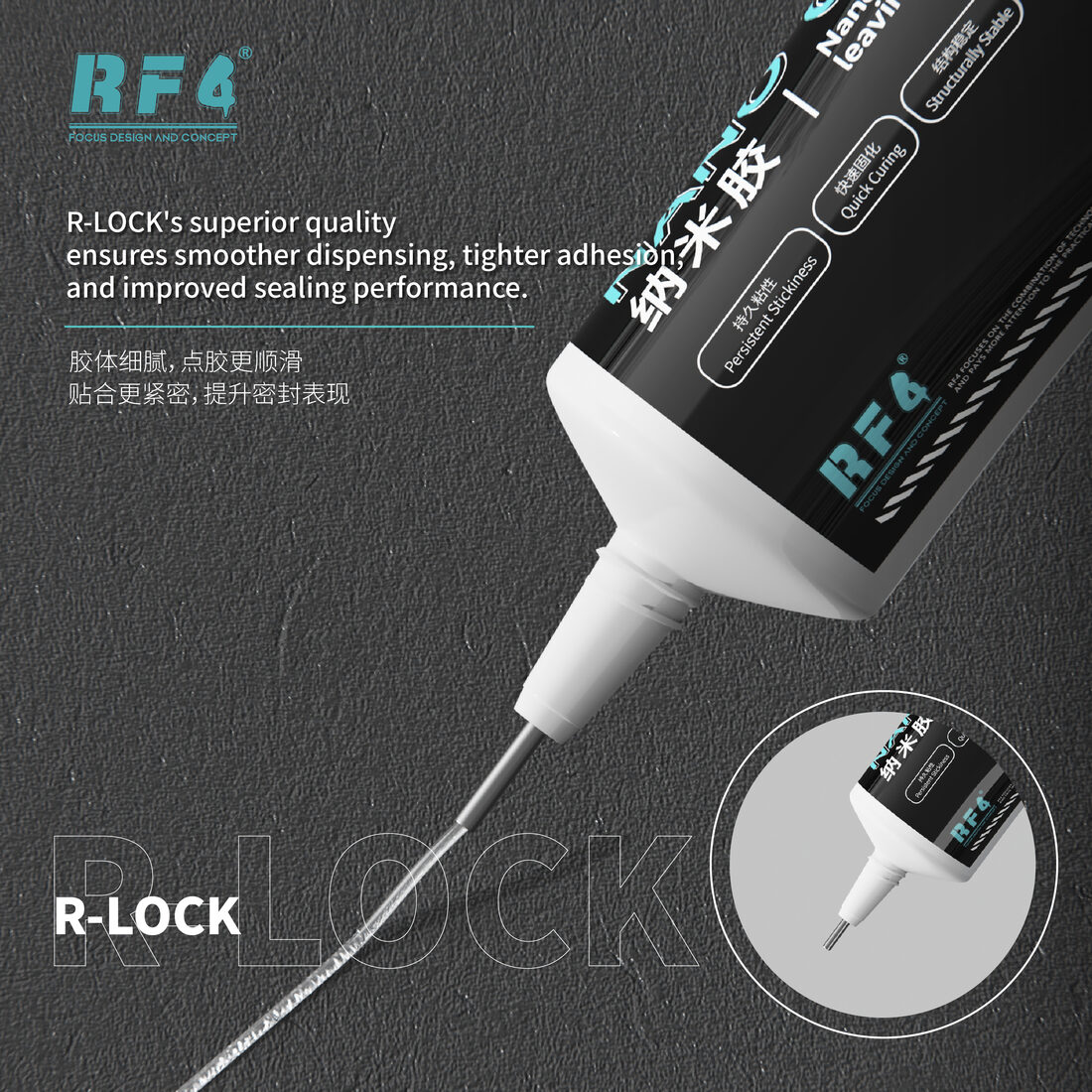R-LOCK
