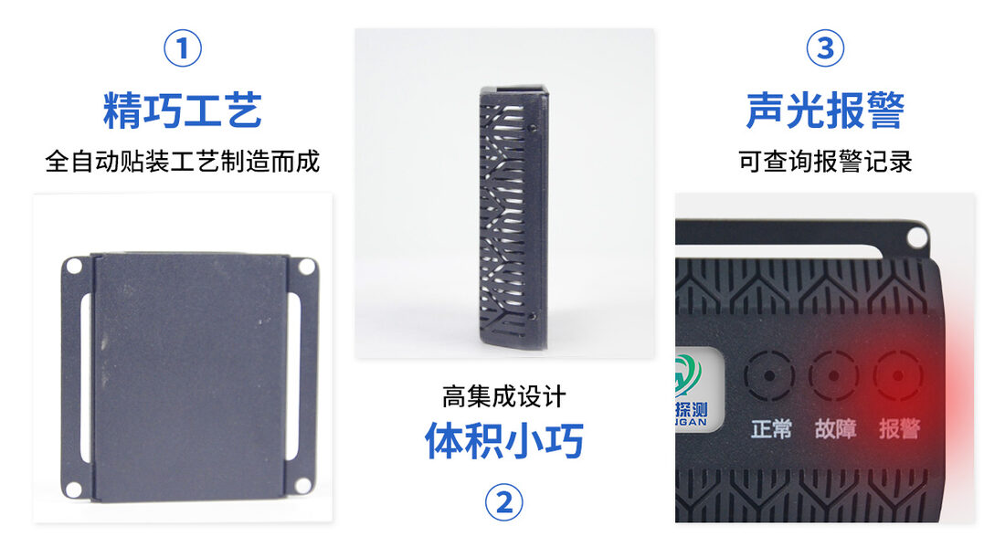 河南中安探测S-ES05储能用复合火灾探测器舱簇级_05