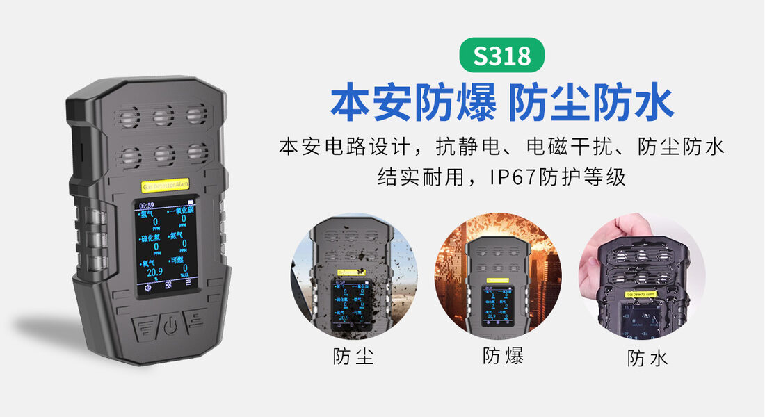 河南中安S318便携式六合一气体检测仪实拍_