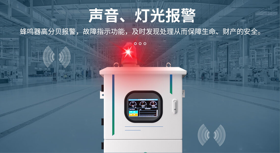S400-T-挥发性有机物TVOC气体浓度在线监控系统_04