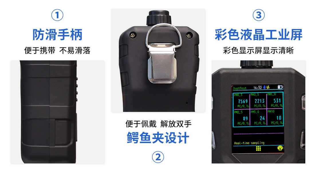 S316F尘埃粒子计数仪_05