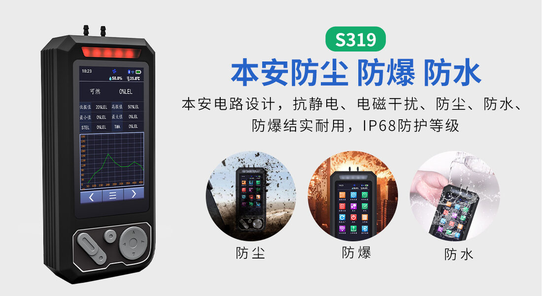 河南中安S319便携式多气体检测仪_泵吸式气体检测仪实拍_02