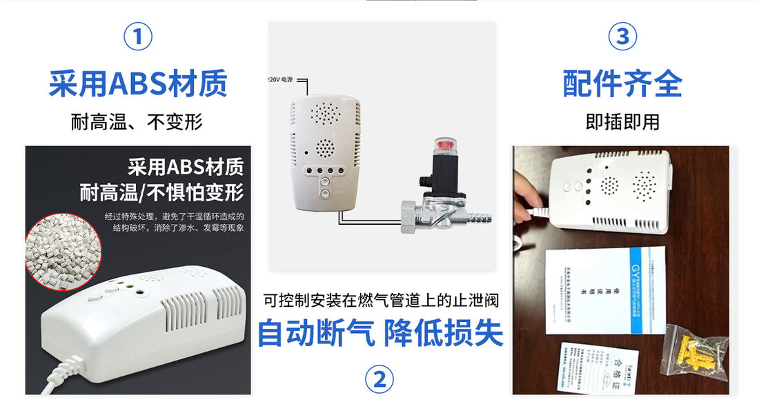 GY-CO家用煤气泄漏报警器_05
