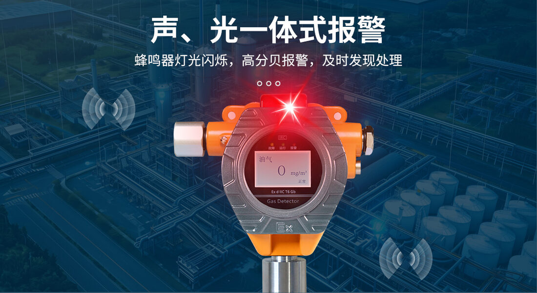 河南中安探测S100油气气体探测器展示实拍_04