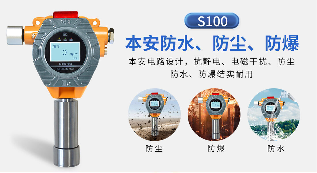 河南中安探测S100油气气体探测器展示实拍_03