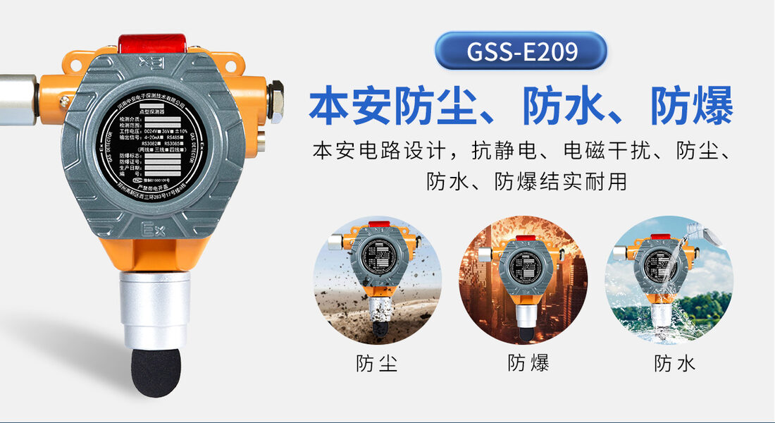 中安探测S500-ZY噪声探测器全套配件展示实拍_02