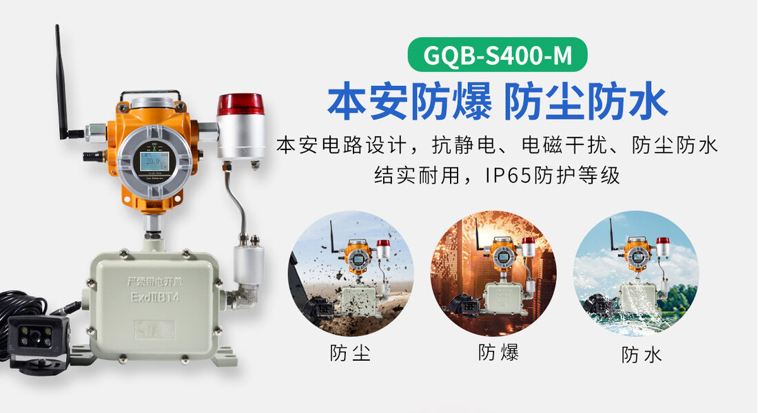 中安探测GQB-S400-M点型可燃气体探测器产品实拍_03