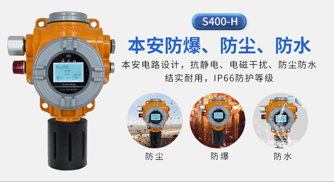 河南中安探测S400-F粉尘浓度探测器全套配件展示实拍_04