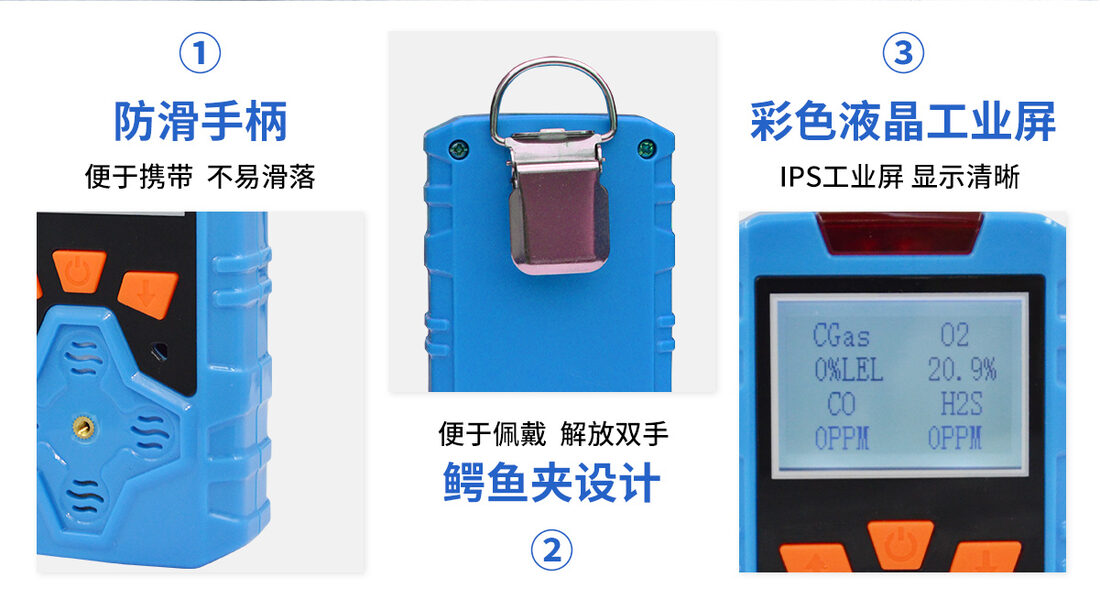 中安探测KP836便携式多气体检测仪整机实拍