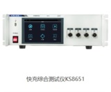 快充综合测试仪 图1