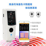 分光色差仪CR8（专业版） 图11