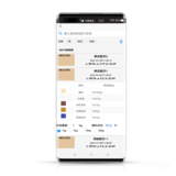 配色云色差宝（美缝配色专用） 图15
