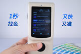 分光色差仪CR8（专业版） 图5