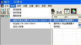 分光测色仪NS808 图5