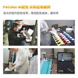 PeColor AI 配色软件 图10