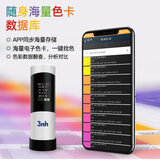色差宝PS200 图8