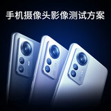 手机摄像头测试方案 图1