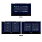 多角度分光测色仪酷泰MS3012 图12