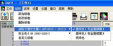 分光测色仪NS808 图12