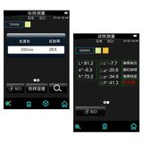 分光色差仪CR7（基础版） 图12