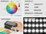 分光测色仪TS-26C 图5