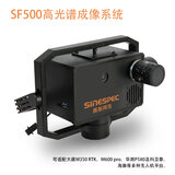 SF500无人机高光谱成像系统 图4