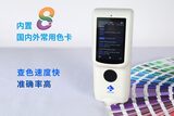 分光色差仪CR9（高级版） 图5