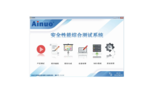 安规测试仪远程测控软件 ESRS 图1