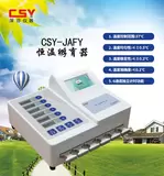 实验室检测设备 CSY-JAHW