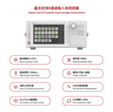 PF8000 电功率分析仪 图4