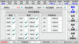 PF510 数字功率计 图8
