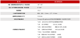 GO-NFM3200 Micro/Mini近场分布光度计 图3