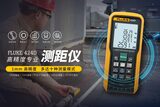 Fluke 424D 激光测距仪 图1