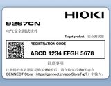电气安全测试软件9267CN 图2
