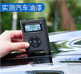 LS226高精度涂层测厚仪 图7