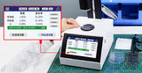 透光率雾度仪 图4