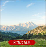光谱照度计 图21