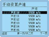 超声波测厚仪 图15