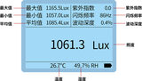 光谱照度计 图13