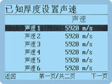 超声波测厚仪 图15