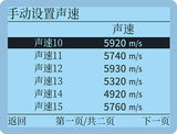 超声波测厚仪 图7