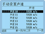 超声波测厚仪 图16