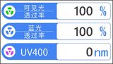 蓝紫光测试仪 图9