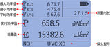 主机+UVC-X0探头 图3