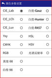 小孔径分光色差仪 图8