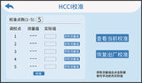 咖啡色差仪 图4