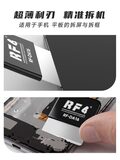 拆机工具和刀片 RF-DA16 图4