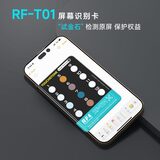 其他工具 RF-T01 图4