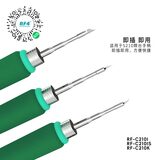 风枪焊台及配件 RF-C210 图2