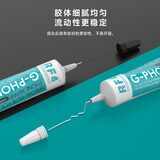 胶水 G-PHONE 图5